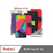 皮套 現貨 Redmi 紅米Note 13 4G 經典書本雙色磁釦側翻可站立皮套 手機殼 可插卡 可站立 側掀皮套 紅色