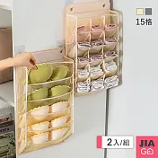 JIAGO 壁掛式內衣褲收納掛袋-15格(收納內褲襪子)-2入組 米色