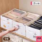 JIAGO 衣褲分格整理收納盒(9格)-2入組 可愛柴犬