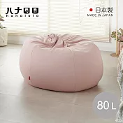 【日本hanalolo】洋蔥式可拆洗懶骨頭沙發椅(針織布款)-80L- 粉紅