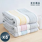 【星紅織品】台灣製色紗竹炭輕量浴巾-6入 藍色