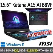 ★記憶體硬碟升級★msi微星 Katana A15 AI B8VF-433TW 15.6吋電競筆電(R7-8845HS/16G+16G/512G+512G/RTX4060