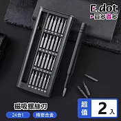【E.dot】24合1精修磁吸螺絲刀套裝 螺絲起子 -2入組
