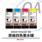EPSON T07M 原廠公司貨墨水 T07M250~450 C/M/Y (3色可選) 藍色
