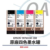EPSON T07M 原廠公司貨墨水 T07M250~450 C/M/Y (3色可選) 黃色