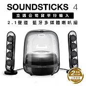 harman/kardon SoundSticks 4 經典水母 藍牙喇叭 2.1聲道【兩色】 霧黑