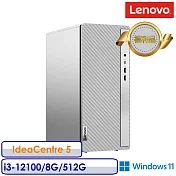 拆封福利品 Lenovo IdeaCentre 5 i3-12100 8G/512G/W11 桌機