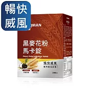 UNIQMAN 專利黑麥花粉+馬卡錠 (30粒/盒)