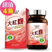 台鹽生技 大紅麴 紅麴素食膠囊(60粒x4瓶，共240粒)
