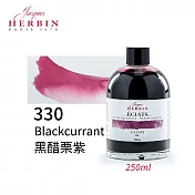 法國J.Herbin Eclats光耀系列 水彩墨水 250ml 紫藍綠色系- 330黑醋栗紫