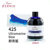 法國J.Herbin Eclats光耀系列 水彩墨水 250ml 紫藍綠色系- 425群青藍