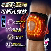 成功SUCCESS 石墨烯+遠紅外線可調式護膝 S5093 臺灣製
