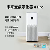 小米米家 空氣淨化器4 Pro 空氣清淨機 (適用10~18坪) 白色