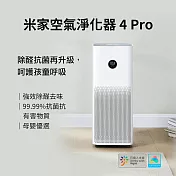 米家 空氣淨化器4 Pro 空氣清淨機 (適用10~18坪) 白色