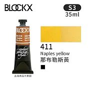 比利時BLOCKX布魯克斯 油畫顏料35ml 等級3- 411那布勒斯黃