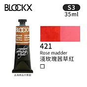 比利時BLOCKX布魯克斯 油畫顏料35ml 等級3- 421淺玫瑰茜草紅