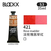 比利時BLOCKX布魯克斯 油畫顏料35ml 等級3- 421淡玫瑰茜草紅