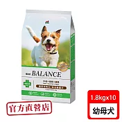 Balance 博朗氏 幼母犬1.8kg*10包牛肉海魚馬鈴薯狗糧 狗飼料(狗飼料 狗乾糧 犬糧)