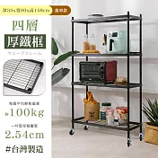 【居家cheaper】厚鐵框35X90X158CM四層推車 高度158CM