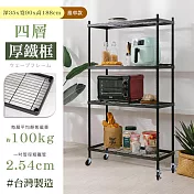 【居家cheaper】厚鐵框35x90x188cm四層推車 高度188cm