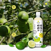 【憋氣檸檬】檸檬汁 冬瓜檸檬汁 百香檸檬汁任選6瓶(600ml/瓶〉 全部檸檬汁
