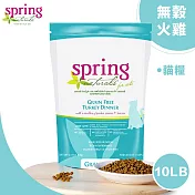 美國 Spring Naturals 曙光無榖全齡貓飼料/乾糧_火雞肉餐_10LB
