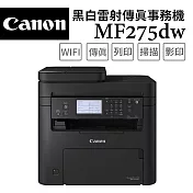Canon imageCLASS MF275dw 黑白雷射傳真事務機