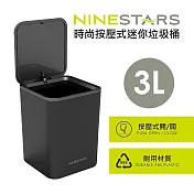 美國 NINESTARS 輕奢歐美風按壓式垃圾桶3L 曜石黑(桌上型/車用/收納/廚餘桶/附防滑墊) 黑