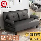 【C’est Chic】Times小時代5段調節扶手貓抓布沙發床(幅150)-岩灰