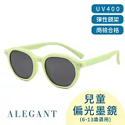 【ALEGANT】休閒時尚6-13歲兒童專用輕量矽膠彈性太陽眼鏡/UV400圓框偏光墨鏡 果梨綠