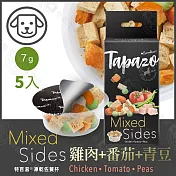 (4盒組)TAPAZO特百滋 犬用絕配凍乾佐餐杯 7克/5入1盒 犬零食 狗凍乾零食 點心 - 雞肉+番茄+青豆-5杯/盒×4盒