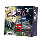 飛天小忍者 Fly Ninja | KIDDY KIDDO 綺迪樂