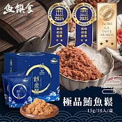 【魚饌食】極品鮪魚鬆隨身包－單盒(15g*10入) 100%純鮪魚 高DHA 高蛋白質 低醣 低脂 低鈉 無豆粉 拌飯拌麵