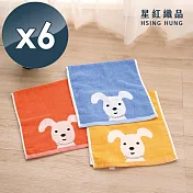 【星紅織品】經典可愛狗純棉毛巾-6入 藍色