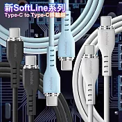 NISDA 新SoftLine系列 Type-C to Type-C 傳輸線-100CM 藍色