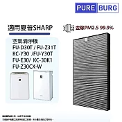 適用 SHARP 夏普 FU-D30T FU-Z31T FU-Y30T FU-F30空氣清淨機HEPA活性碳濾網-現貨