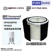 適用Honeywell HPA830WTW淨香氛空氣清淨機更換用高效HEPA濾網濾芯+二片前置活性碳濾綿HRFJ830