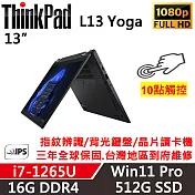 【Lenovo】聯想 ThinkPad L13 YOGA Gen3 13吋翻轉觸控 三年保固 i7-1265U 16G/512G SSD 黑