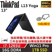 ★硬碟升級★【Lenovo】聯想 ThinkPad L13 YOGA Gen3 13吋翻轉觸控 三年保固 i7-1265U 16G/1TB SSD 黑