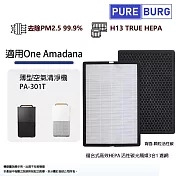 適用One Amadana薄型空氣清淨機 PA-301T PA301T複合式高效HEPA活性碳光觸媒3合1濾網濾心