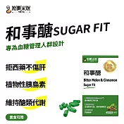 【TANAH】和事醣 專利山苦瓜膠囊 (90顆/盒)(TAN-012)