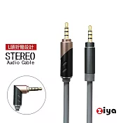 [ZIYA] 音源對接線 AUX 3.5mm 三環四極 金屬接頭 可90旋轉頭 低沉藍調 (共三色) 灰色藍調
