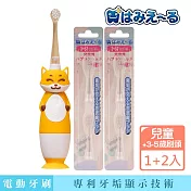日本 Hamieru 光能音波電動牙刷2.0-狐狸黃+刷頭3~5歲2入/組X2