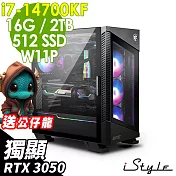 iStyle X800T 微星水冷電競 (i7-14700KF/Z790/16G/2TB+512G SSD/RTX3050-6G/750W/W11P)