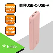 Belkin BOOST↑CHARGE 20,000mAH 3孔PD行動電源(附線) 粉色