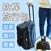 [野一夏] 可收納旅行拉桿包｜登機包 行李袋 出差旅行包 收納袋 手提拉桿兩用包