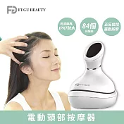 FUGU Beauty電動頭部按摩器 揉捏震動 (電動按摩器/穴道按摩/筋膜槍/手持式按摩機/頭皮SPA) 白色