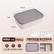 【DIVA】日式質感沙織極致享瘦減脂211餐盒 (211便當盒 減脂餐盒) 灰白拾瘦感