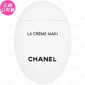 CHANEL 香奈兒 精緻隨行玉手霜(輕盈版)(50ml)(公司貨)