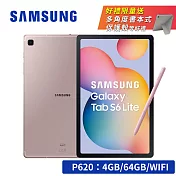 【送皮套限量7禮】SAMSUNG Galaxy Tab S6 Lite (2024) SM-P620 10.4吋平板 WiFi (4G/64GB) (含Spen筆) 粉出色